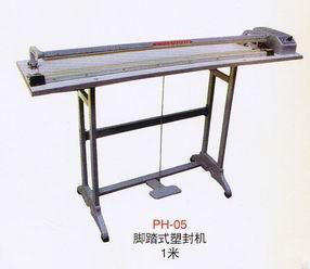 封口機 ,義烏市宏旭相框機械與配件商行